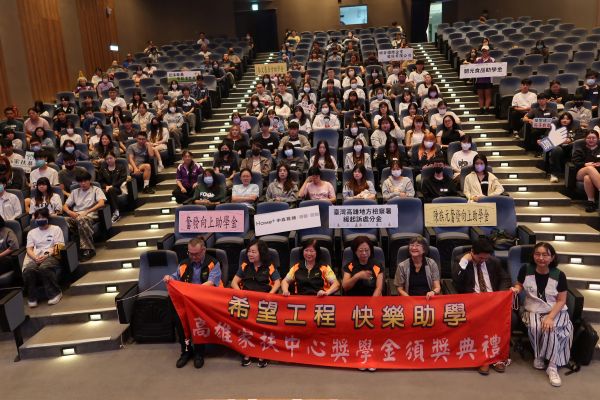 「希望工程，快樂助學」南高雄家扶中心115年獎助學金　陪伴孩子築夢踏實向前1